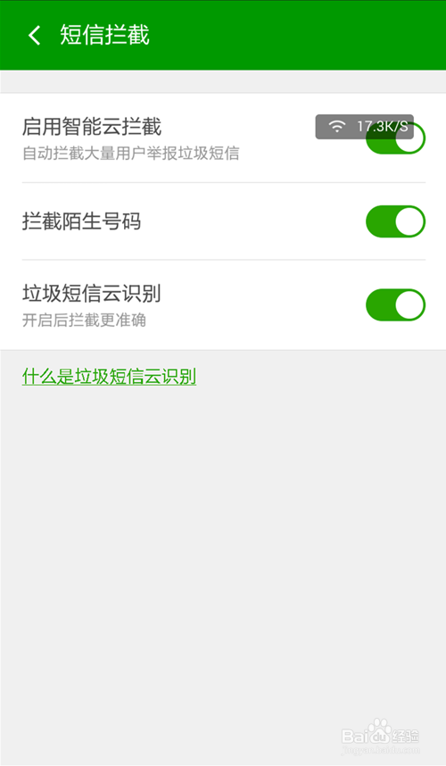 如何防止骚扰电话和垃圾短信？