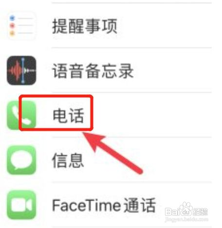 苹果手机怎么拉黑对方短信
