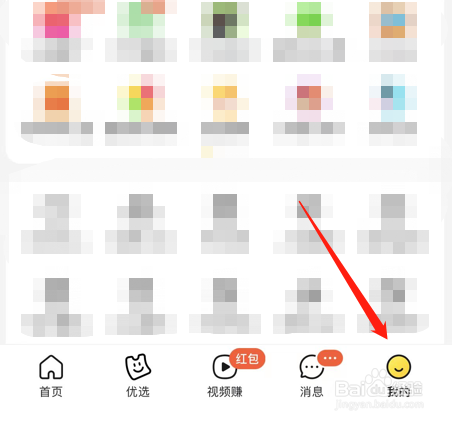 美团app怎么关闭营销电话和短信通知