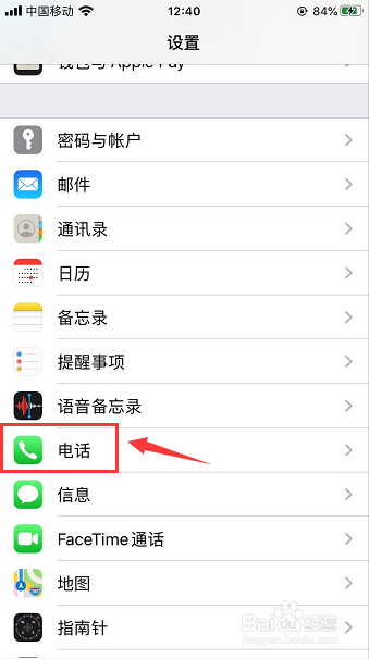 苹果不接电话自动回复短信怎么设置