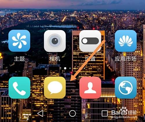 华为手机如何查看已拦截的短信和电话