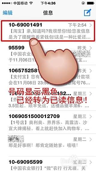 苹果手机如何忽略锁屏短信与电话等信息