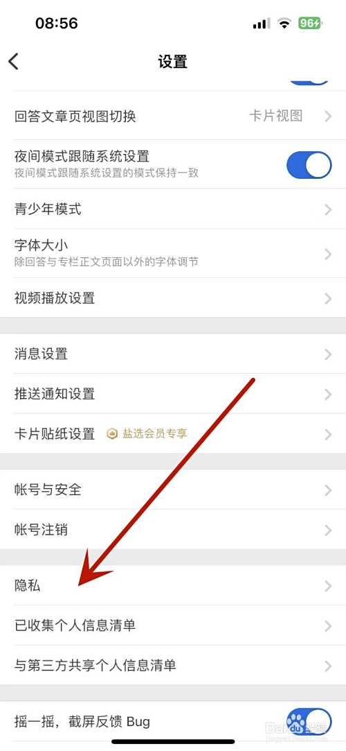 知乎如何关闭“营销短信和电话”