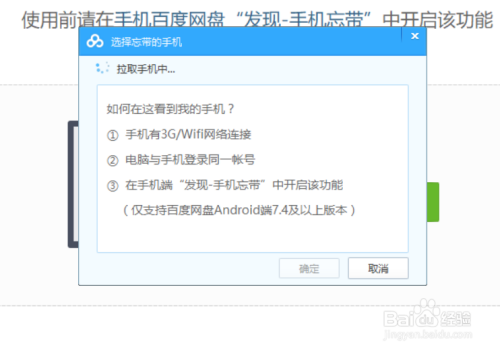 手机忘带如何查看电话与短信