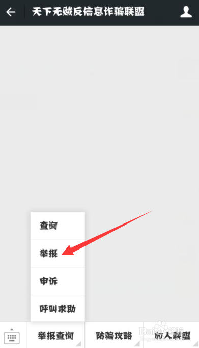 如何识别举报飞机票改签诈骗电话短信
