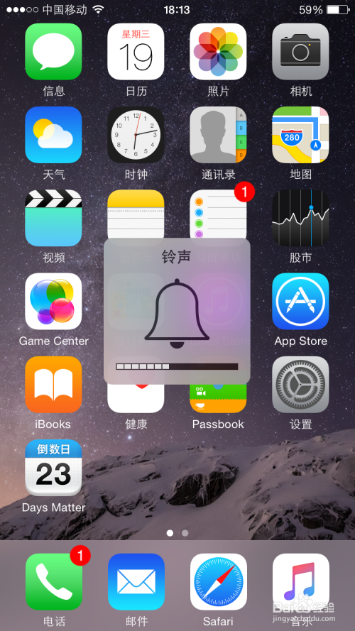 iPhone6的未接电话与拒接电话
