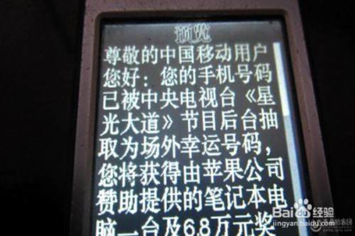 电话，短信怎样防止上当受骗？