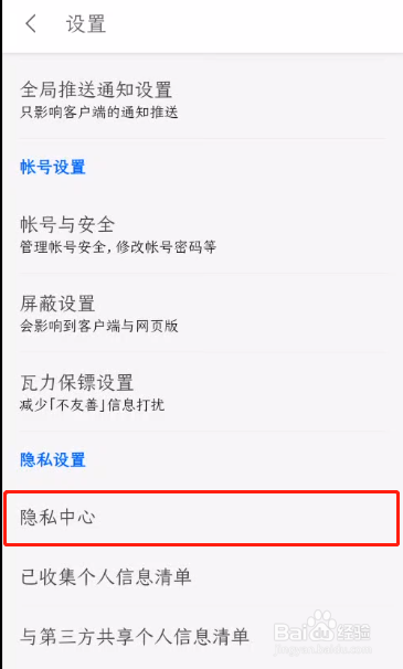 怎样关闭知乎app的营销短信和电话