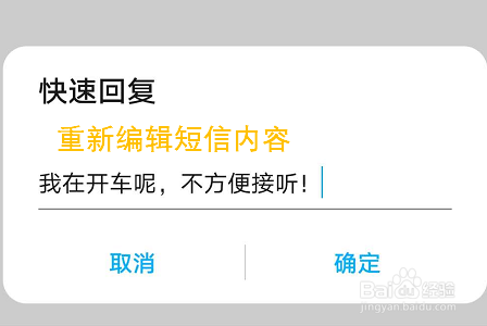 华为手机如何设置来电拒接短信？