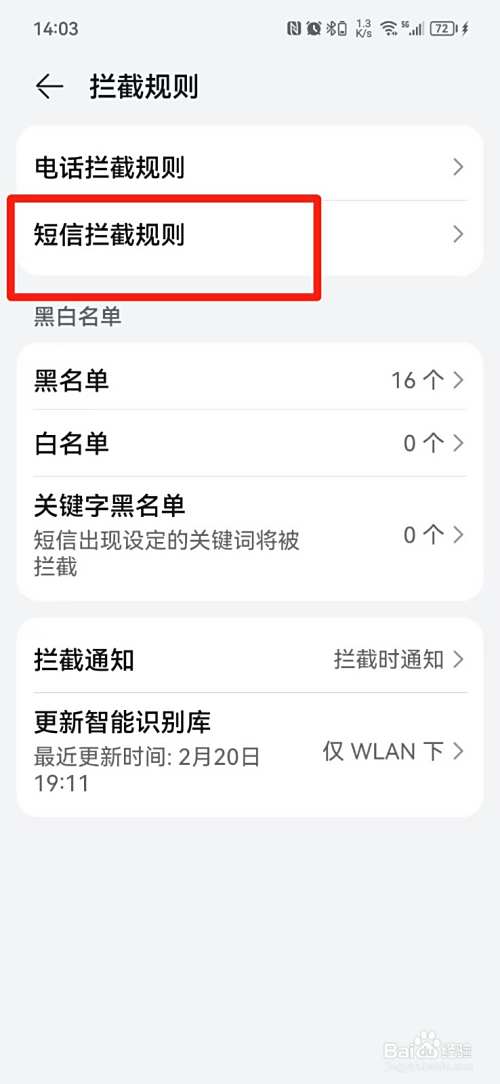如何预防各类电信电话及短信诈骗