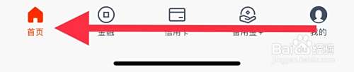平安口袋银行怎么查看短信电话查验
