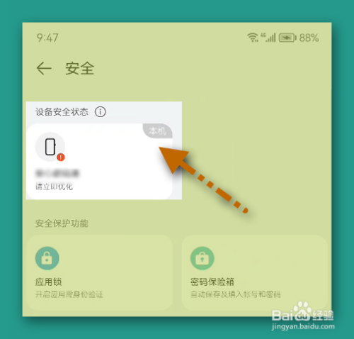 华为P50拦截了哪些短信和电话