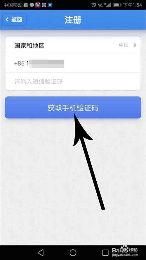 子弹短信怎么注册