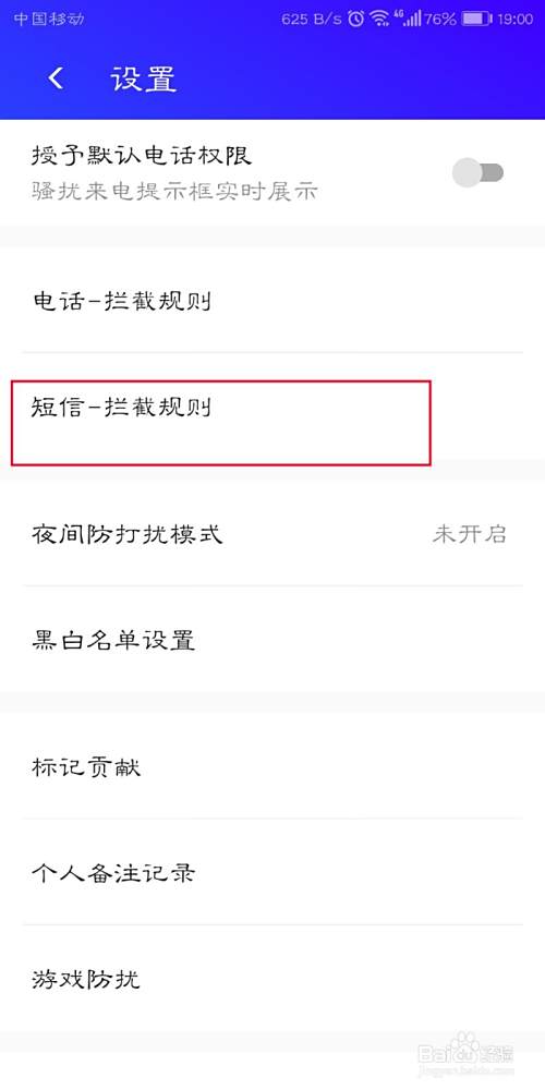 被短信轰炸了怎么办