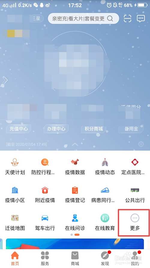怎么举报骚扰电话、诈骗电话？