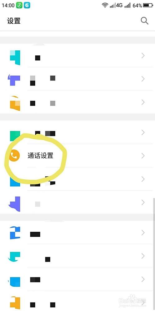 怎么设置拒接电话短信快速回复？
