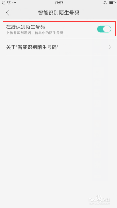 OPPO R9s怎么拦截骚扰诈骗电话