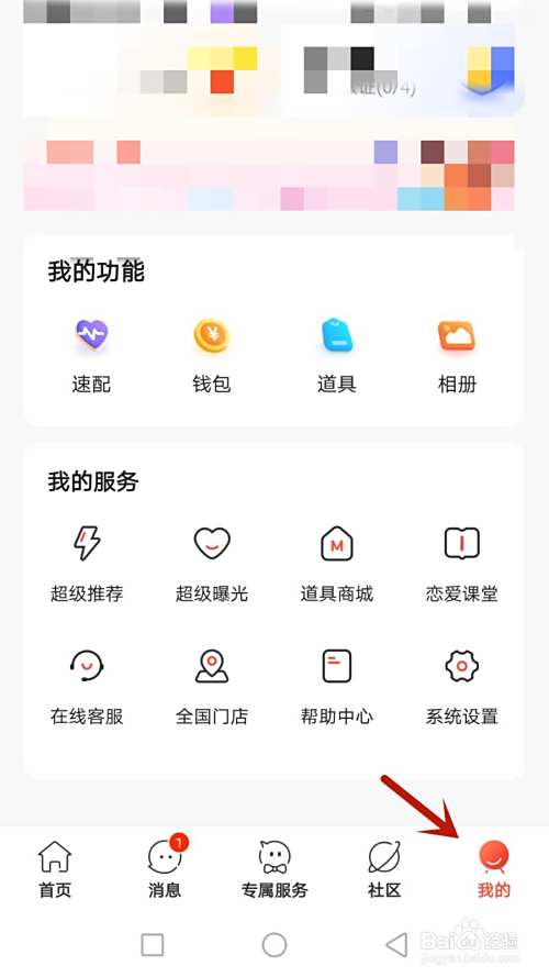 怎么允许我主良缘接收电话短信
