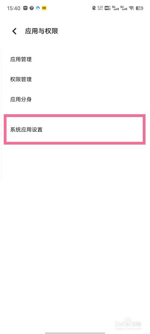 vivo怎么查看电话秘书记录
