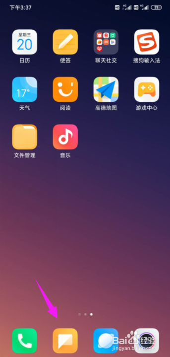 小米如何自动更新拦截电话、短信库？
