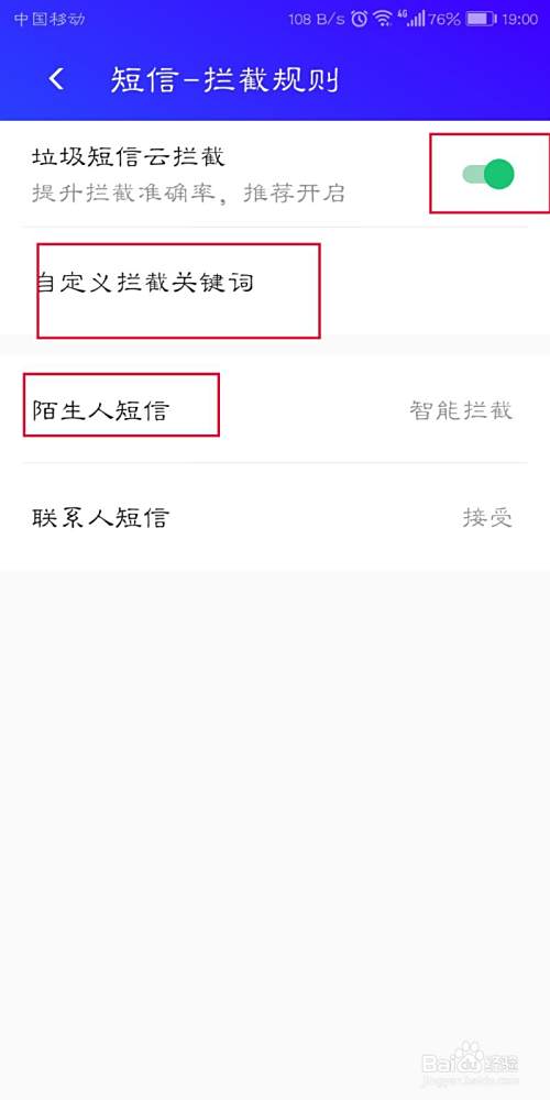 被短信轰炸了怎么办