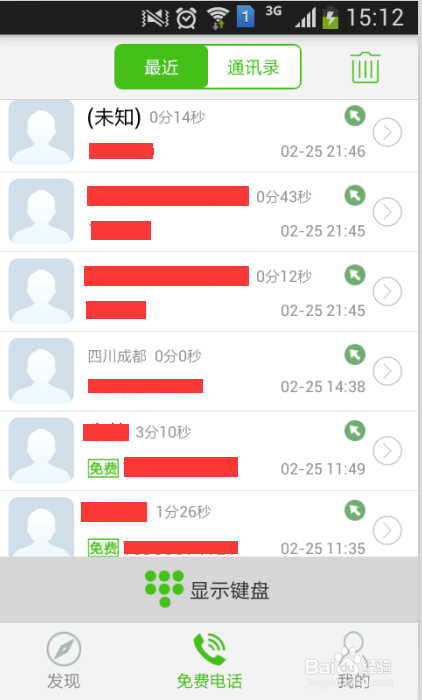 有聊电话操作手册
