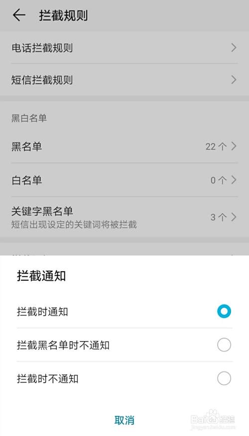 如何处理被短信轰炸的问题