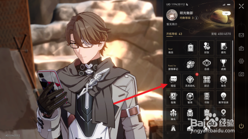 星穹铁道电话（短信）没接怎么办