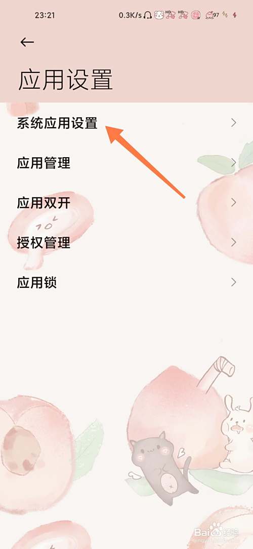 小米短信怎么折叠验证码短信