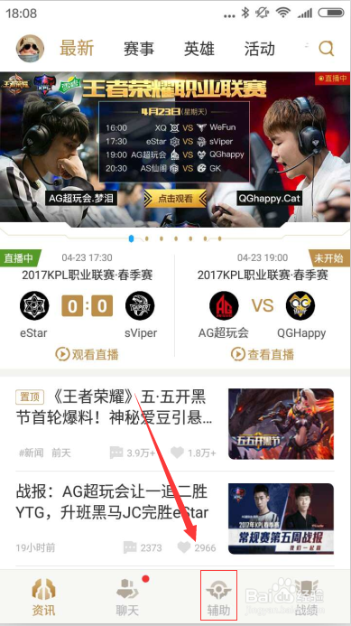 王者荣耀助手怎么屏蔽电话短信