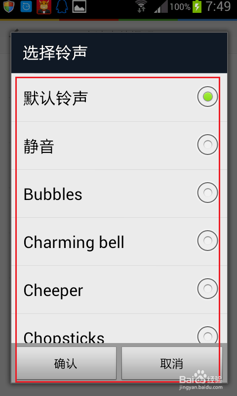 怎么设置手机对未接电话和未读短信的提醒