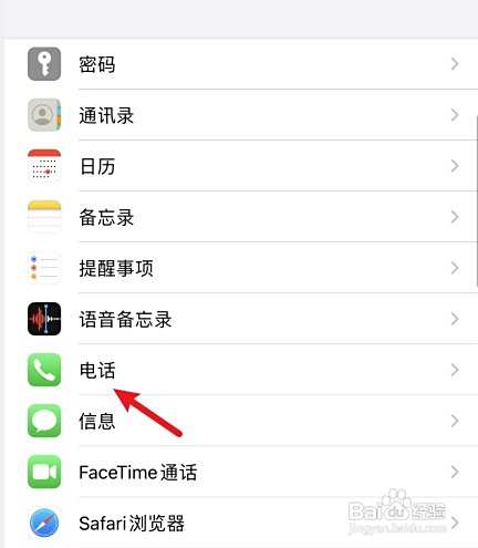 苹果手机拉黑短信如何操作