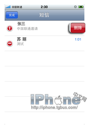iPhone 4功能详解之--短信篇