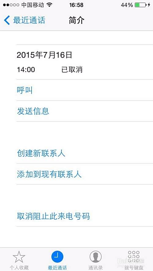 如何设置手机屏蔽广告电话短信－轻松智能手机
