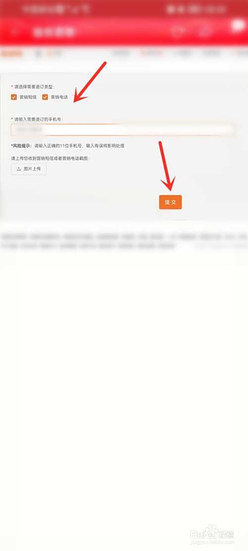淘宝营销短信怎么关闭接收