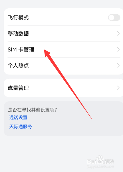 手机电话打不通也接不到电话