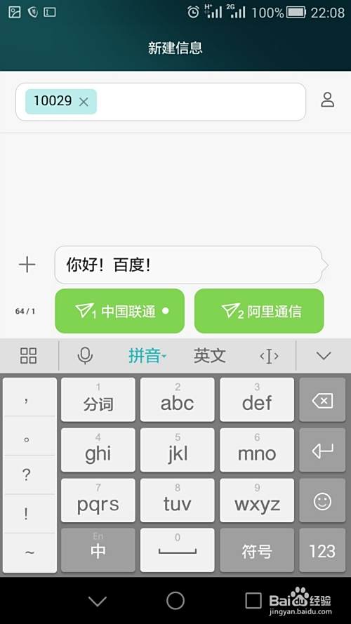 双卡手机修改默认电话短信