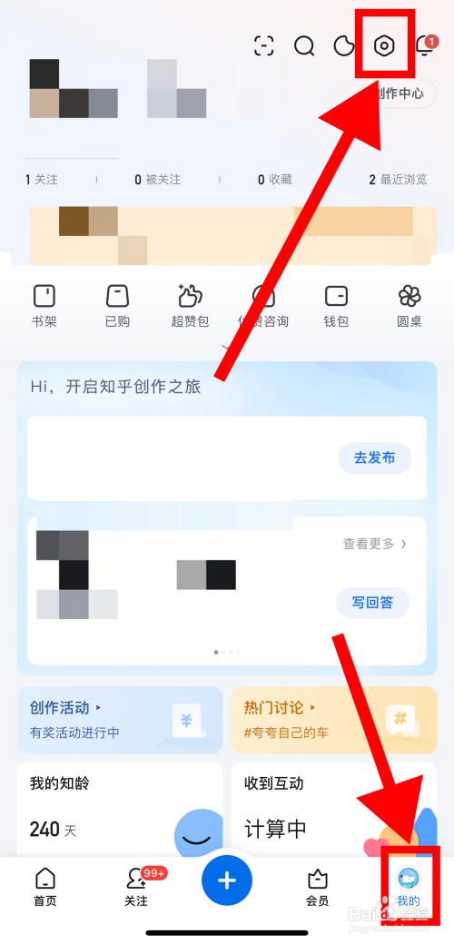 知乎怎样开启营销短信和电话功能
