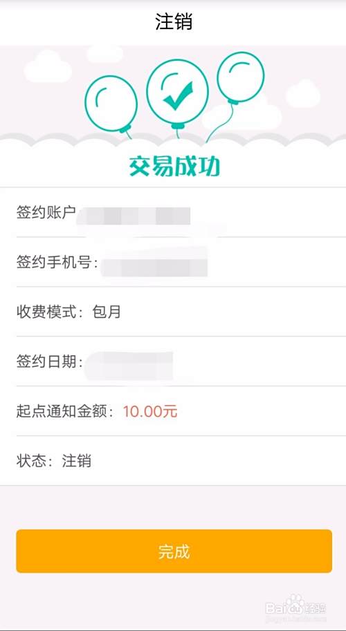 农业银行如何办理取消短信提醒