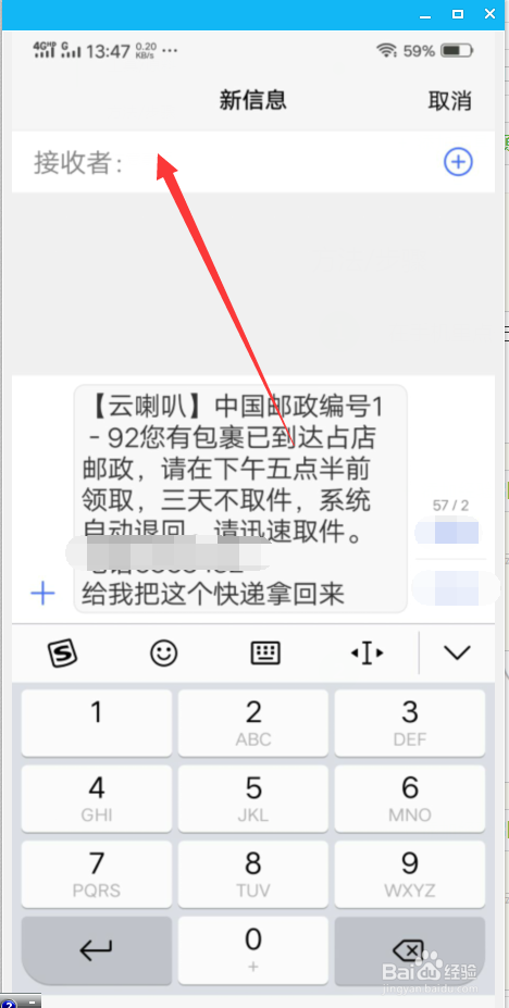 怎样转发短信 把自己的短信转发给别人
