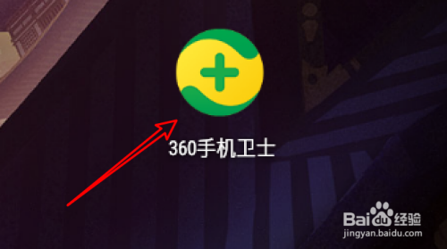360手机卫士怎么设置拦截非通讯录电话的短信？