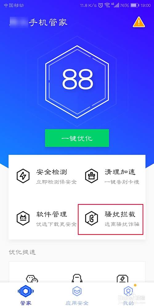 被短信轰炸了怎么办