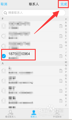 vivo x5m 手机怎么设置电话/短信黑名单