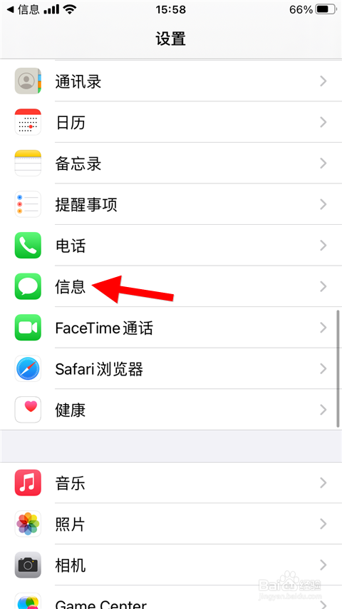 苹果怎么看拦截电话和短信
