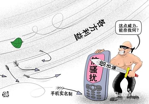 怎样电话实名制 电话实名制有什么好处