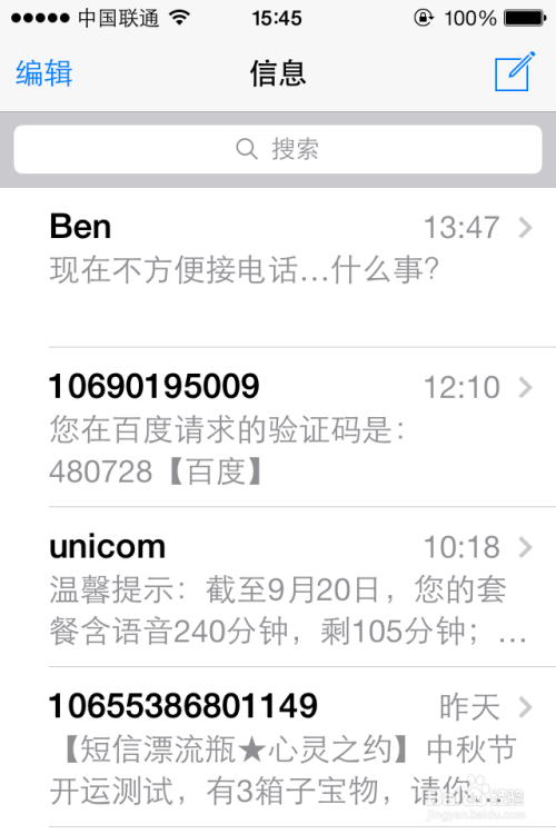 ios7如何删除短信/批量删除短信