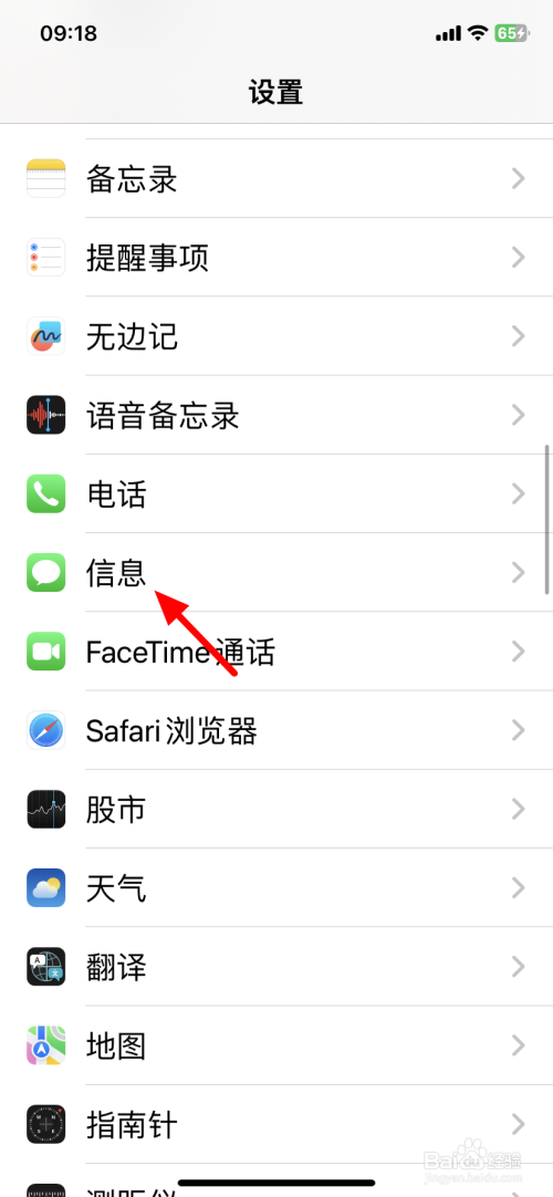 苹果手机收不到短信怎么回事