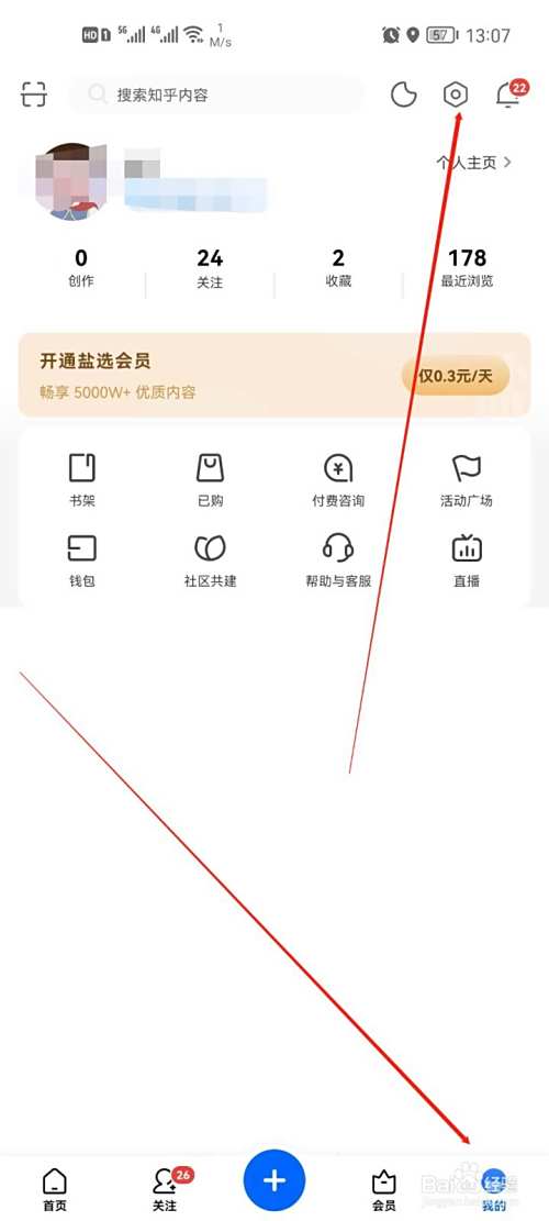 知乎营销电话短信怎么关闭