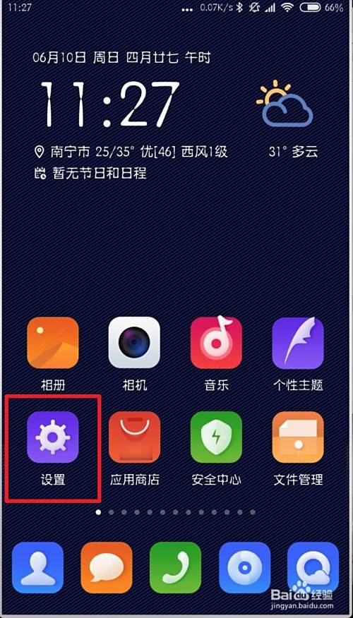 小爱同学电话来电短信语音提醒功能设置在哪里?