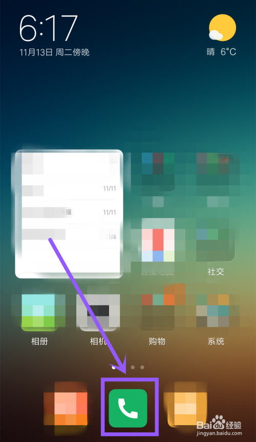 小米如何关闭来点拒接短信